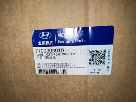 Дверь сдвижная задняя левая Hyundai Custin новый оригинал. за 65 100 тг. в Алматы – фото 6
