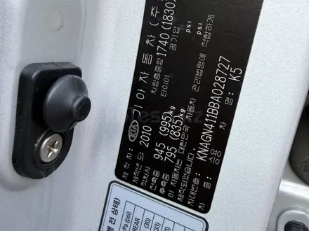 Kia K5 2011 года за 7 600 000 тг. в Алматы – фото 25