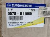 Гидротрансформатор АКПП M78 SsangYong 0578-511060үшін119 000 тг. в Алматы