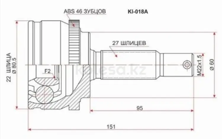 Шрус наружныйүшін10 200 тг. в Шымкент