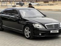 Mercedes-Benz S 500 2007 годаfor9 800 000 тг. в Актау