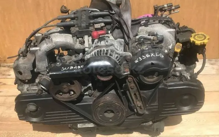 Двигатель Subaru EJ251 Предлагаем привозные двигатели Subaru EJ251үшін99 900 тг. в Алматы