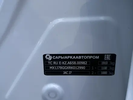 JAC J7 2024 года за 4 800 000 тг. в Алматы – фото 7