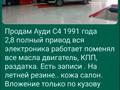 Audi 100 1991 годаүшін2 100 000 тг. в Астана – фото 13