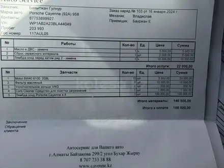 Porsche Cayenne 2010 года за 12 500 000 тг. в Алматы – фото 7