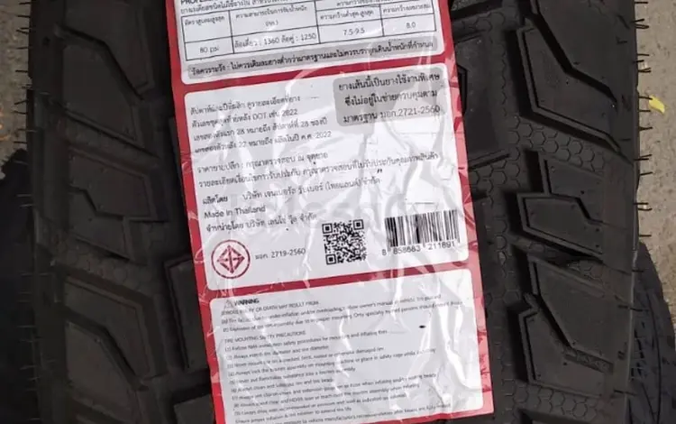 Шины LENSO 285/45R22 Rugged Terrain RT-X за 100 000 тг. в Алматы