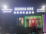Колодки за 8 000 тг. в Астана