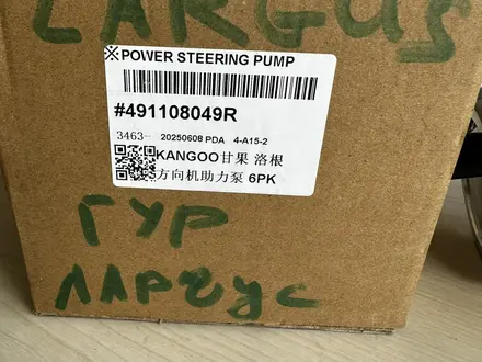 Гур насос Ларгус за 30 000 тг. в Астана – фото 8