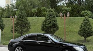 Mercedes-Benz S 350 2005 года за 7 000 000 тг. в Шымкент