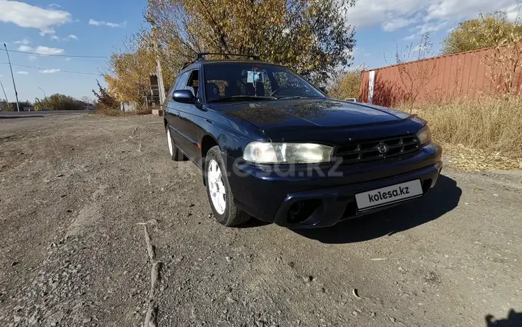 Subaru Legacy 1995 годаүшін2 600 000 тг. в Караганда