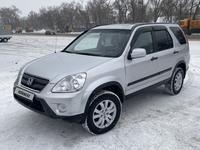 Honda CR-V 2005 года за 5 200 000 тг. в Алматы