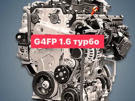 Двигатель G4FP 1.6 турбо за 25 800 тг. в Караганда