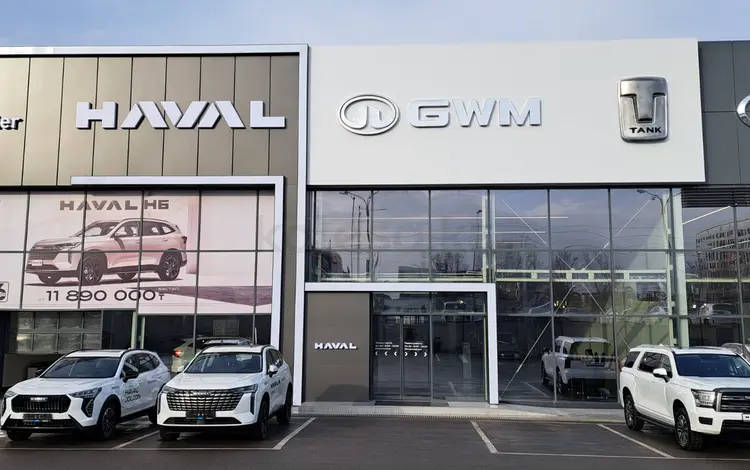 Авто Haval в Шымкент
