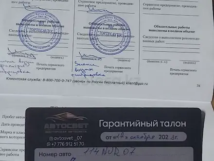 ГАЗ ГАЗель 2020 года за 15 550 000 тг. в Уральск – фото 7