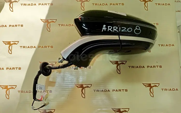 Боковое левое зеркало на Chery Arrizo 8үшін122 333 тг. в Алматы