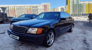 Mercedes-Benz S 300 1991 года за 4 500 000 тг. в Астана