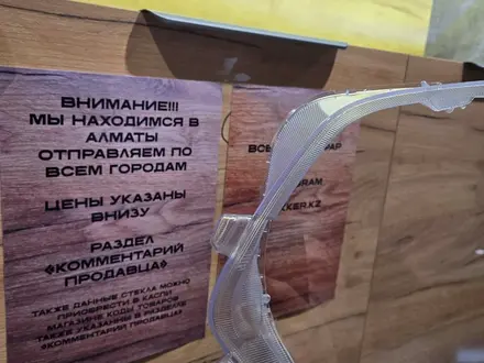 Стекло фары хендай сантафе 2012 год Алматы Караганда см. Описание за 17 000 тг. в Караганда – фото 22
