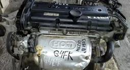 Двигатель Kia Rio Sportage Cerato G4JS, G4GC, L4КА, G4KC, G4KA, G4ND за 370 000 тг. в Алматы – фото 5