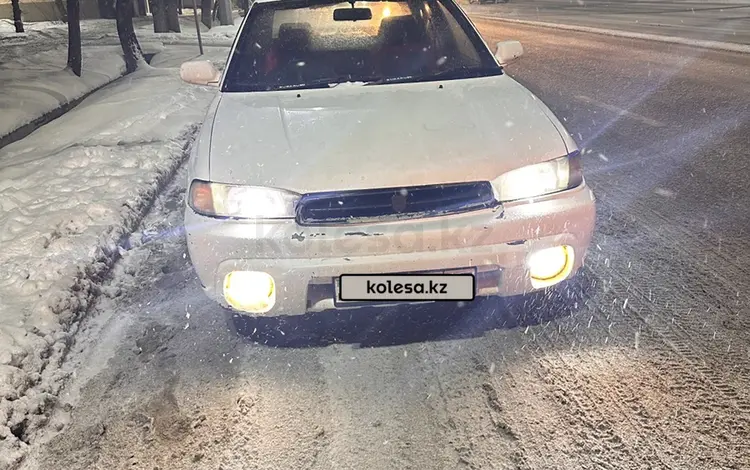 Subaru Legacy 1996 годаүшін1 450 000 тг. в Алматы