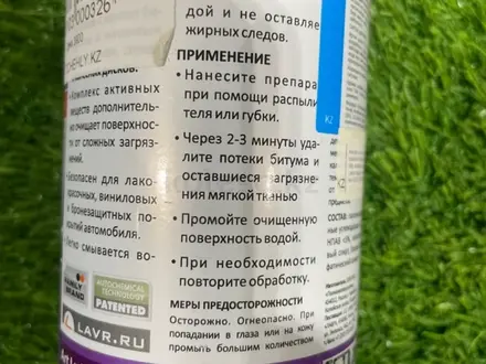 Кондиционер кожи/очиститель/востанавитель цвета кожиүшін2 490 тг. в Астана – фото 13