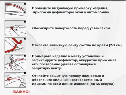 Дефлекторы AMEL 119297DEF для Changan CS55 Plus 2019 по 2025 за 15 000 тг. в Караганда – фото 5