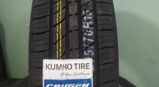 205-70-15 Корея оригинал Kumho Tire за 31 000 тг. в Алматы