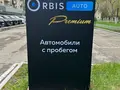 ORBIS AUTO Premium Oskemen (Автомобили с пробегом) в Усть-Каменогорск