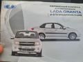ВАЗ (Lada) Granta 2190 2014 года за 2 300 000 тг. в Петропавловск – фото 11