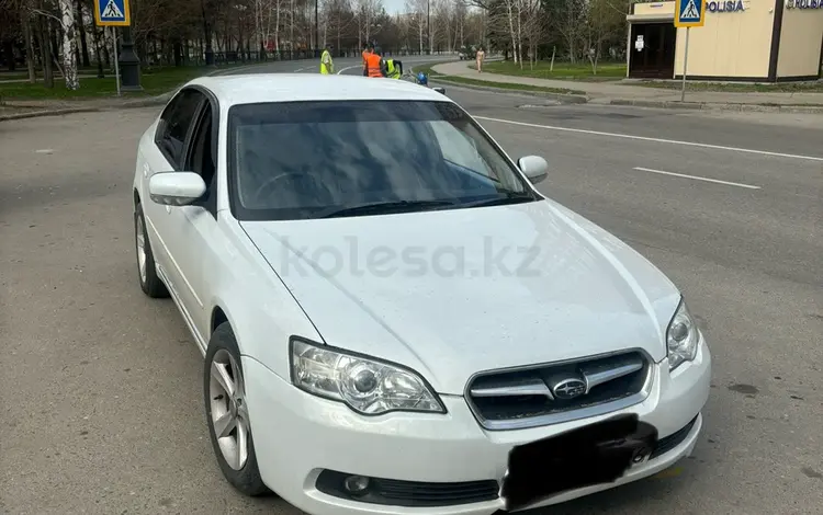 Subaru Legacy 2006 года за 6 500 000 тг. в Усть-Каменогорск