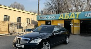 Mercedes-Benz S 350 2012 года за 14 500 000 тг. в Алматы