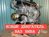 Двигатель новый нива объём 1.7 за 400 000 тг. в Астана
