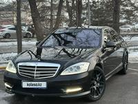 Mercedes-Benz S 500 2006 года за 8 200 000 тг. в Алматы