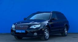 Subaru Outback 2006 года за 4 610 000 тг. в Алматы