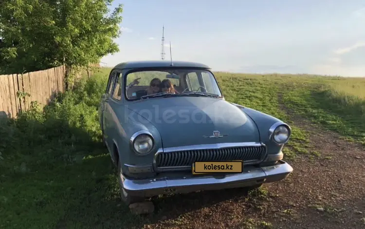 ГАЗ 21 (Волга) 1967 года за 700 000 тг. в Степняк