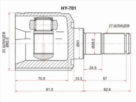 Шрус внутренний за 12 650 тг. в Павлодар