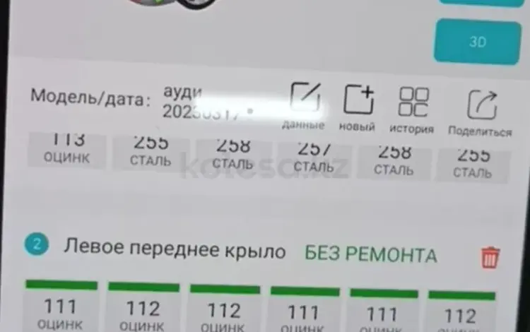 Услуга авто толщиномером профессионально PHENIX-EXPERT 2023г в Темиртау