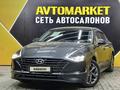 Hyundai Sonata 2022 годаүшін11 000 000 тг. в Актау