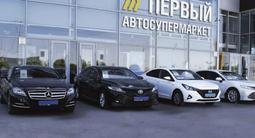 Первый Автосупермаркет Шымкент в Шымкент