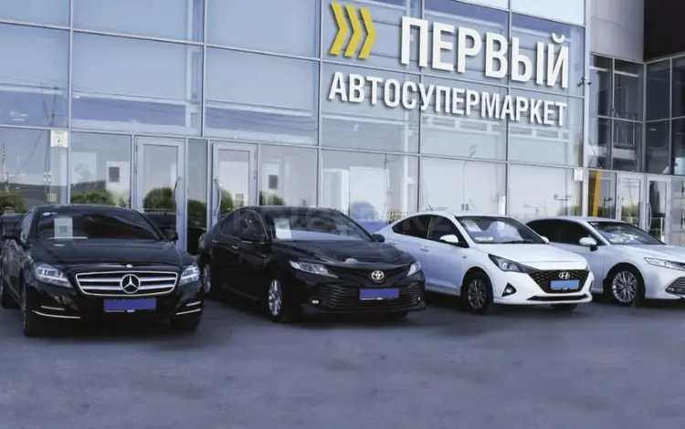 Первый Автосупермаркет Шымкент в Шымкент