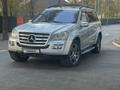 Mercedes-Benz GL 500 2008 года за 7 700 000 тг. в Алматы