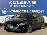 Hyundai Elantra 2018 года за 8 900 000 тг. в Актау