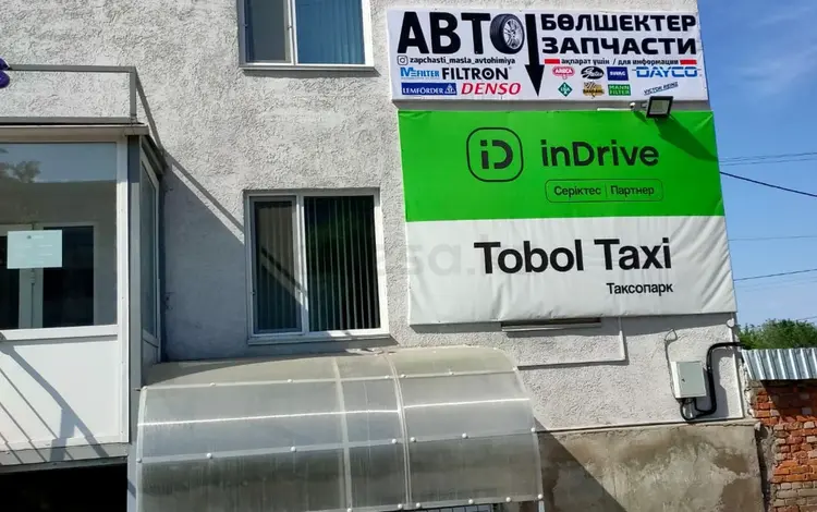 СнабКостКз в Костанай