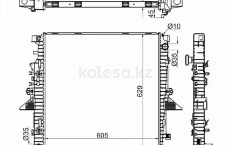 Радиатор охлаждения двигателяүшін11 405 тг. в Караганда