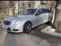 Mercedes-Benz S 500 2006 года за 7 200 000 тг. в Алматы