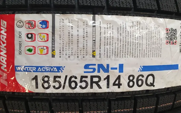185/65R14 Nankang SN-1 за 29 900 тг. в Шымкент