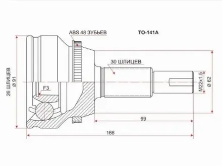 Шрус наружный, граната наружная за 11 350 тг. в Караганда
