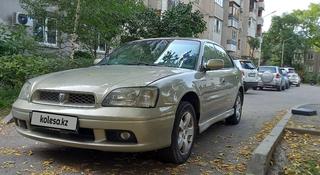 Subaru Legacy 2001 года за 3 100 000 тг. в Алматы