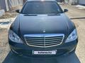 Mercedes-Benz S 350 2007 годаfor7 100 000 тг. в Астана