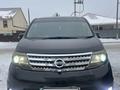 Nissan Serena 2009 годаfor4 850 000 тг. в Астана – фото 23