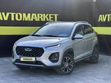 Chery Tiggo 2 Pro 2024 года за 5 590 000 тг. в Актобе